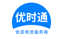 西乡塘区到香港物流公司,西乡塘区到澳门物流专线,西乡塘区物流到台湾